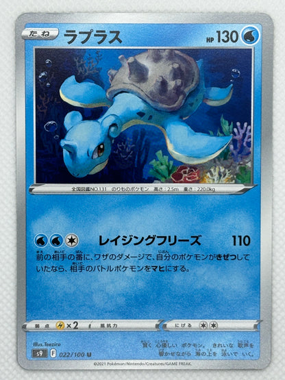 Lapras