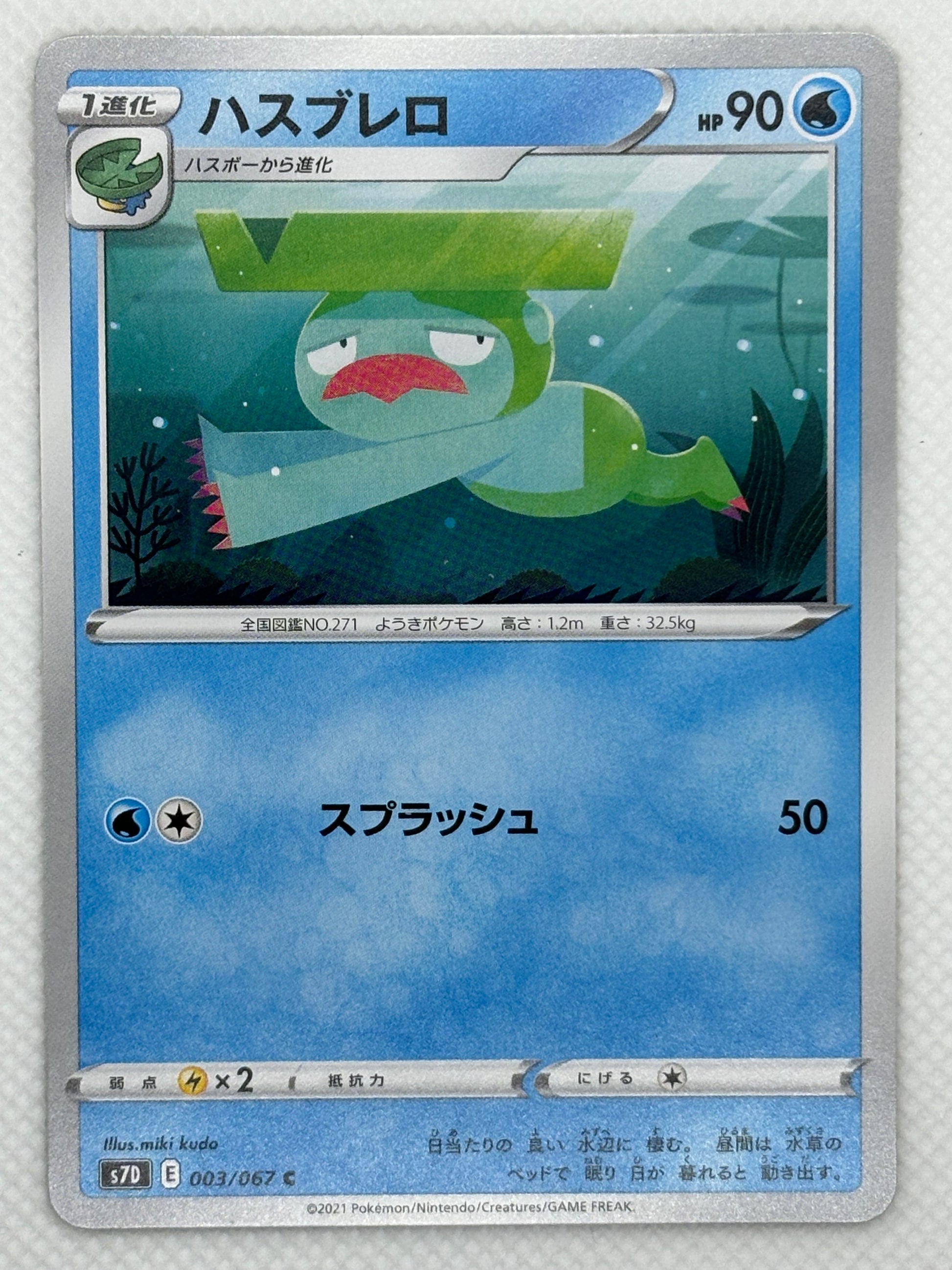 Lombre Japan Pop Mart lombre-japan-pop-mart