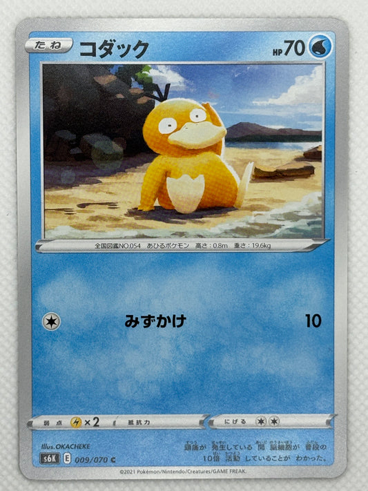 Psyduck