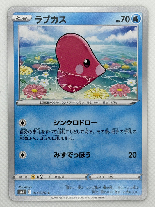 Luvdisc