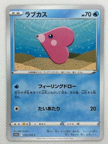 Luvdisc