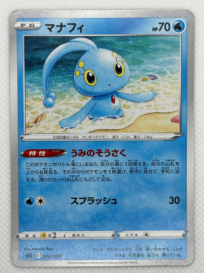 Manaphy