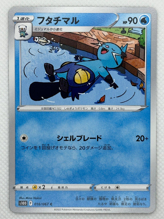 Dewott