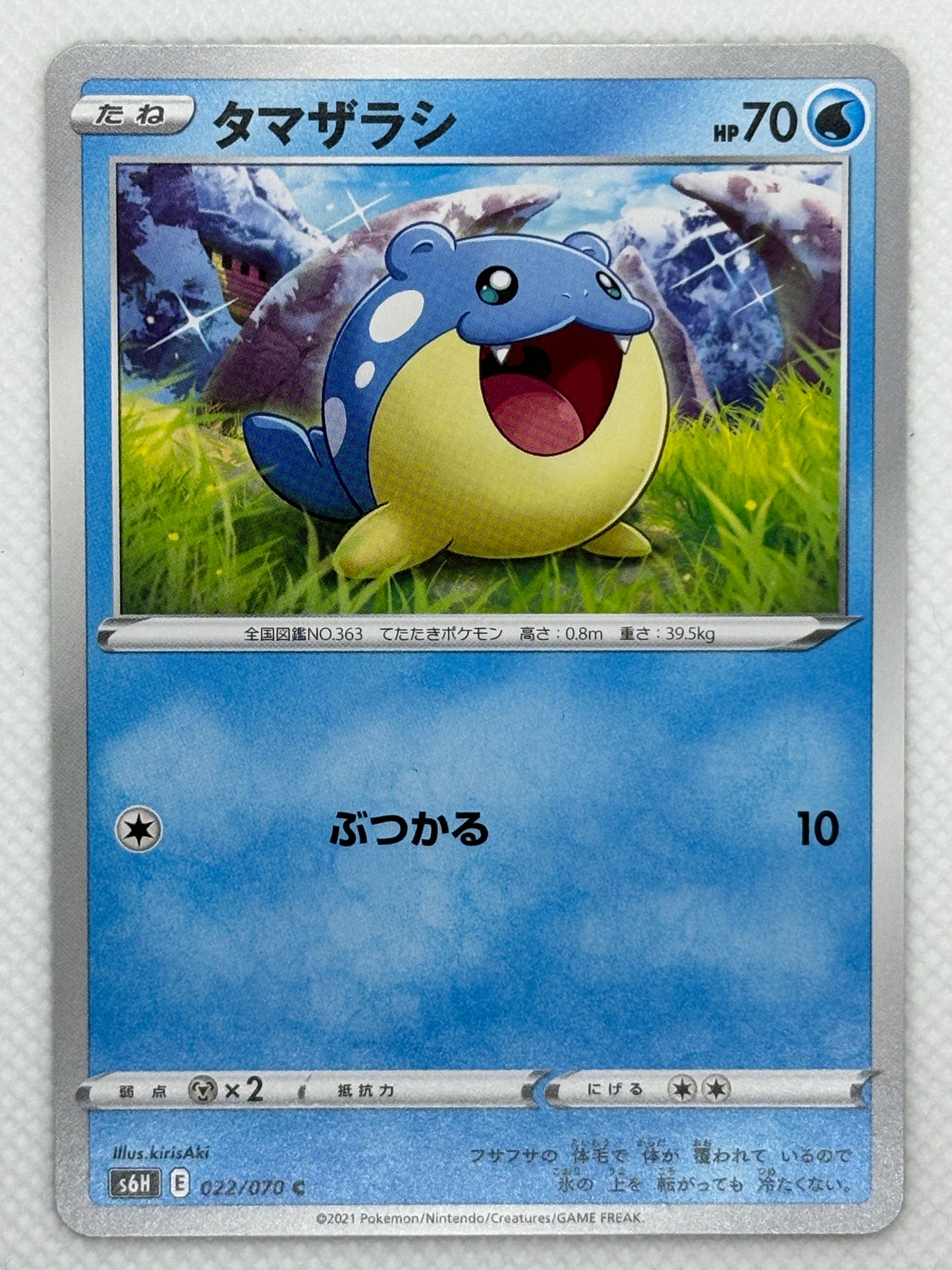 Spheal