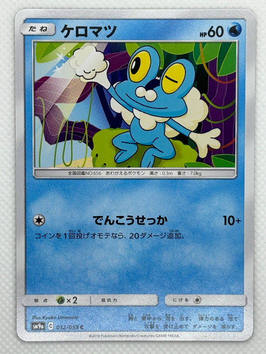 Froakie