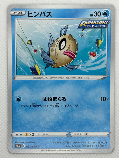 Feebas