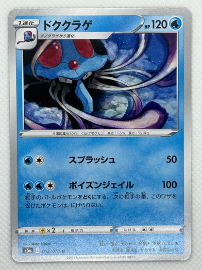 Tentacruel