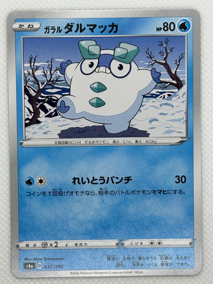 galarian darumaka pokemon card Galarian Darumaka – Japan Pop Mart