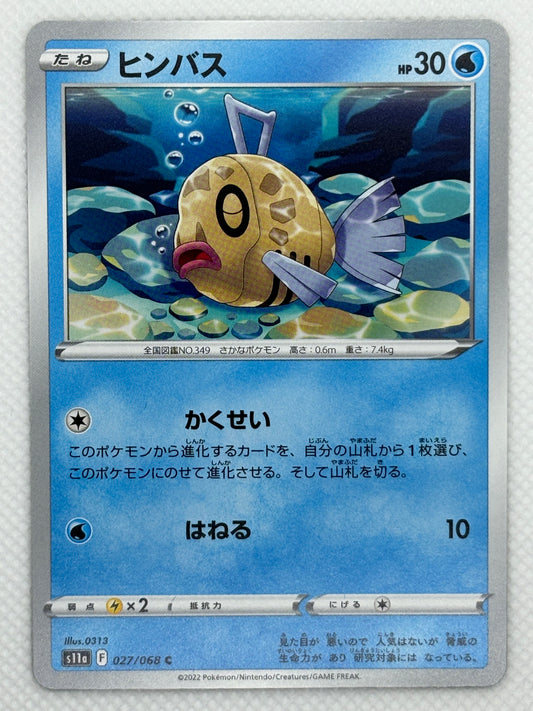 Feebas