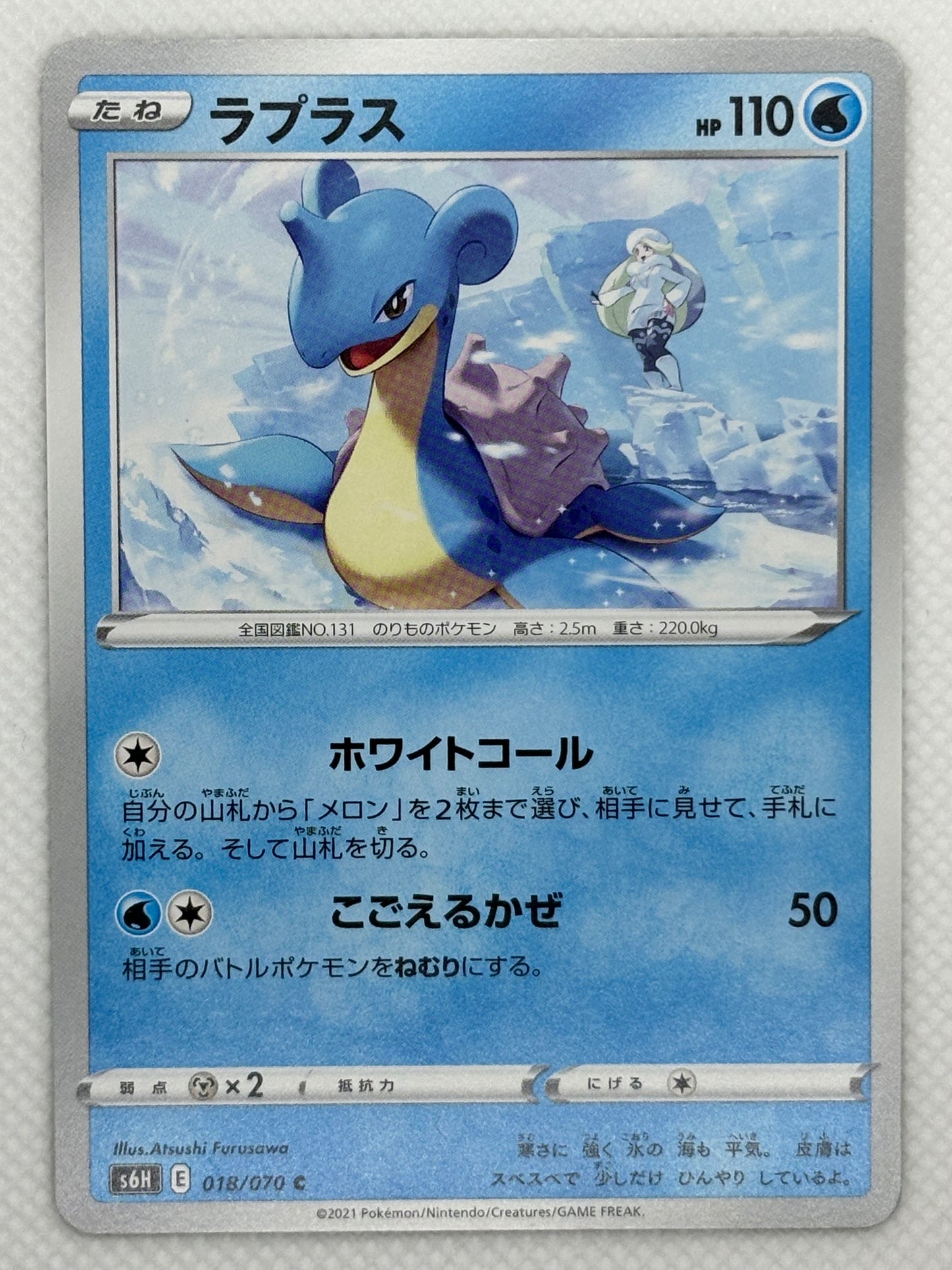 Lapras