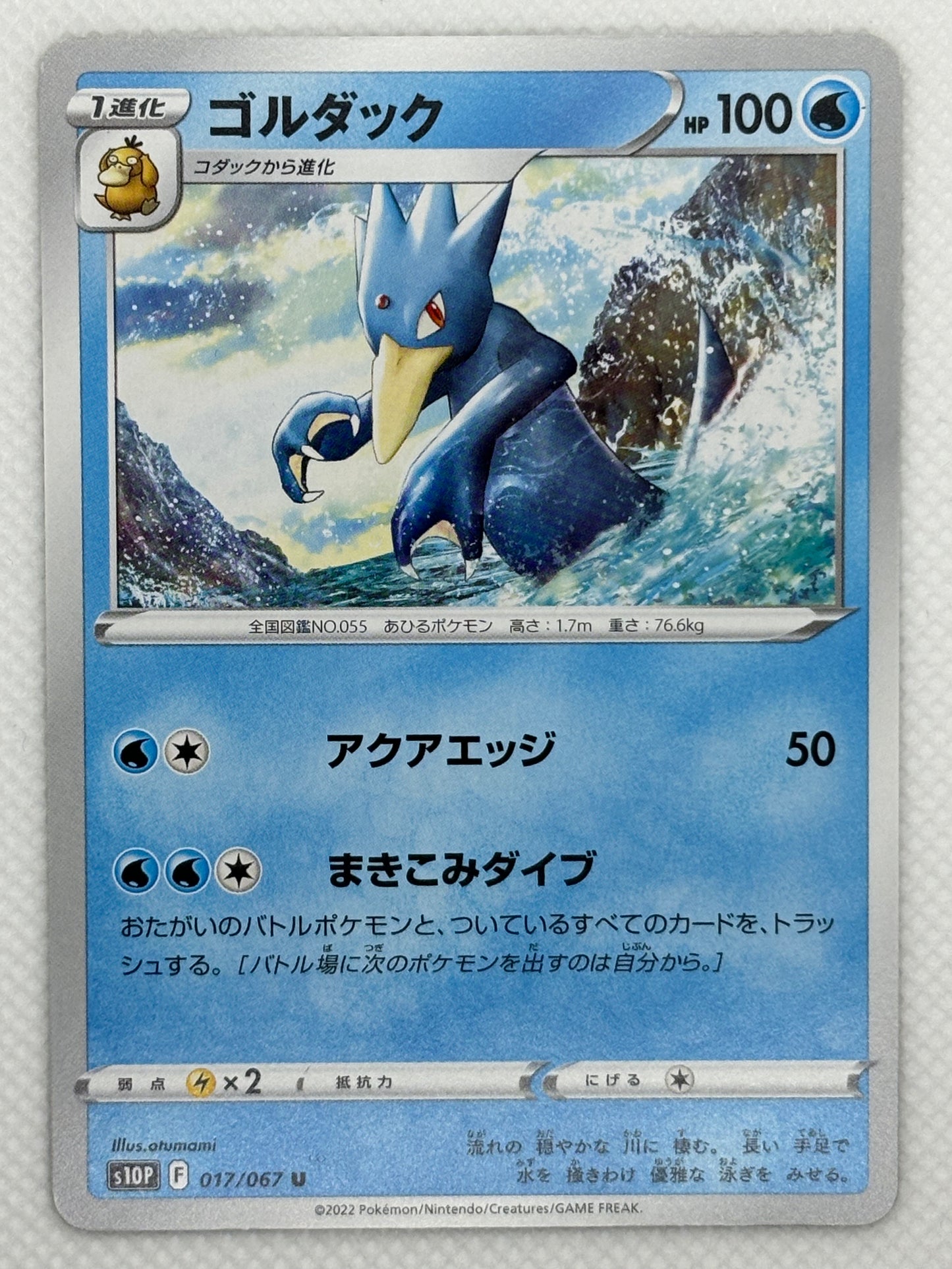 Golduck