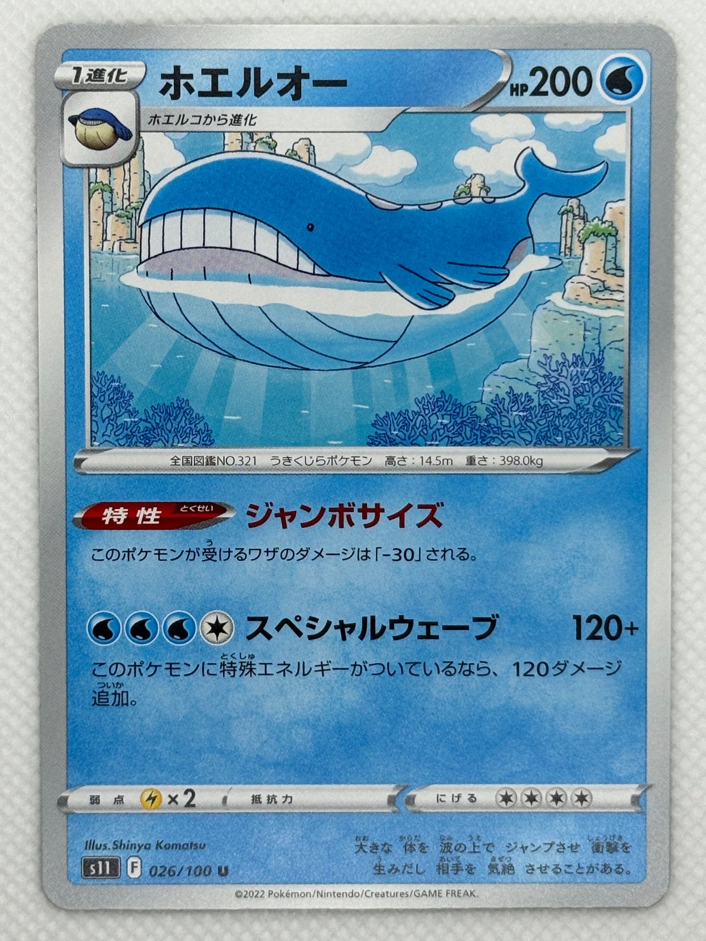 Wailord