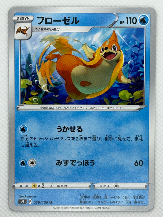 Floatzel