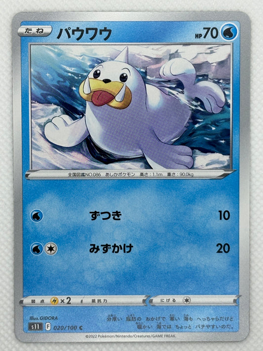 Seel