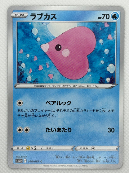 Luvdisc