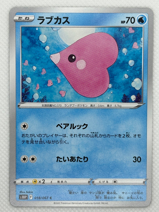 Luvdisc