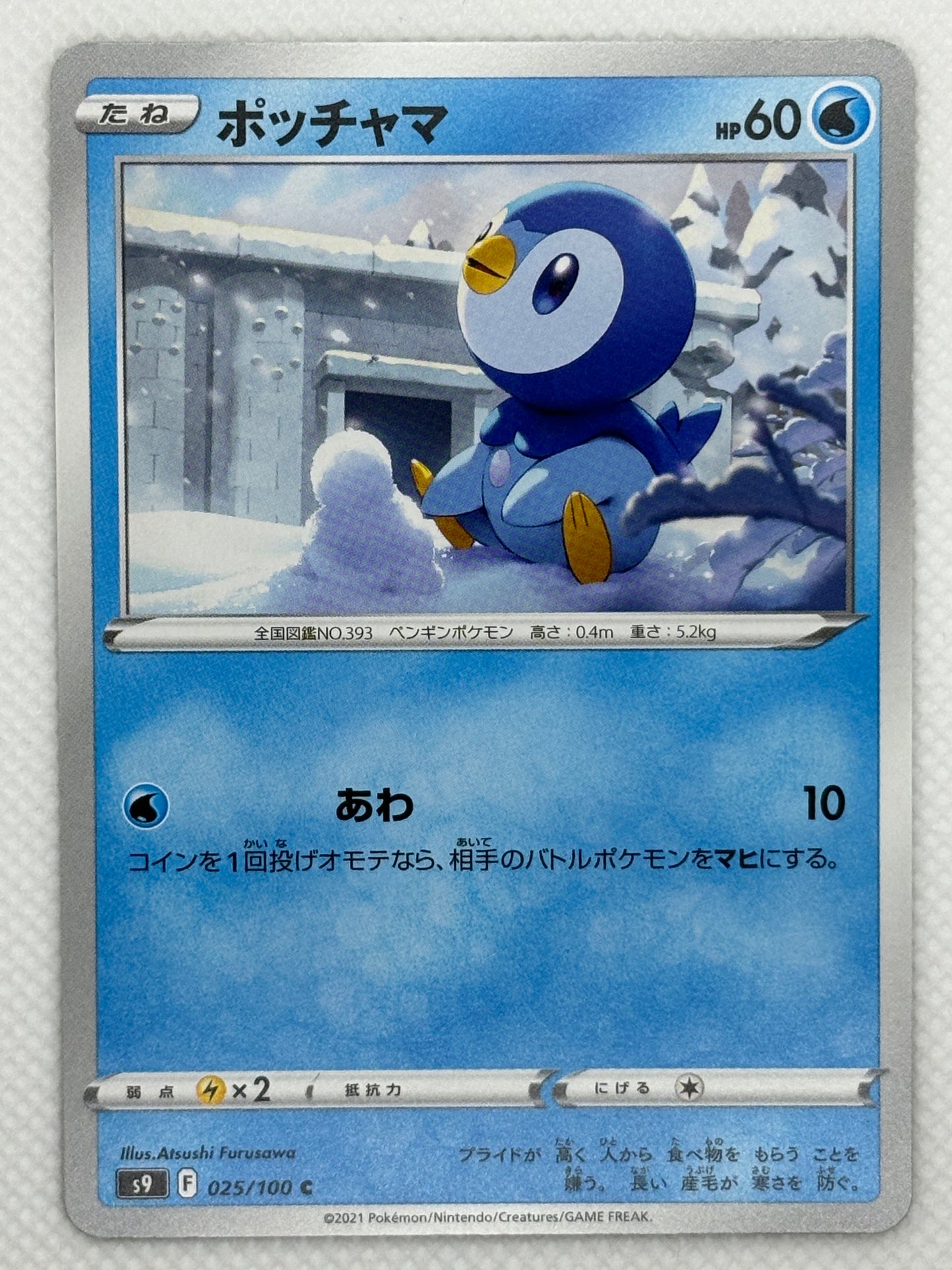 Piplup