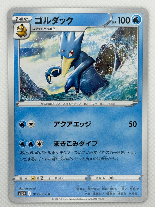 Golduck