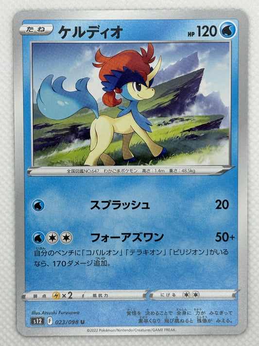 Keldeo