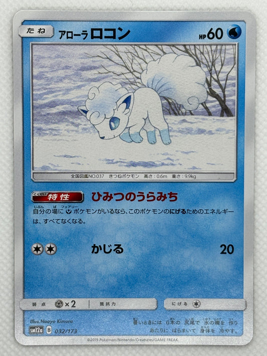 Alolan Vulpix