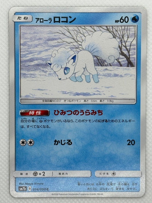 Alolan Vulpix