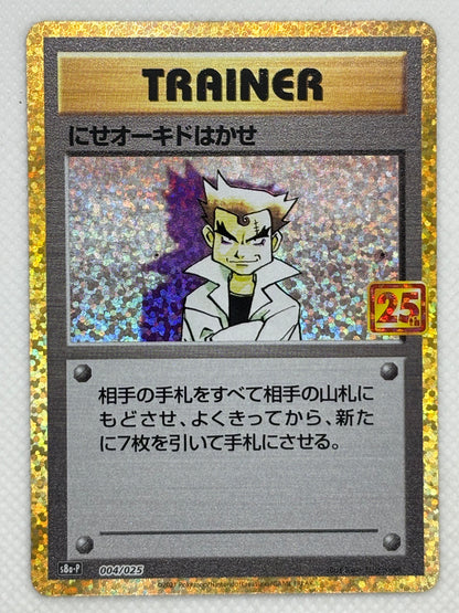 Pokemon Imposter Professor Oak Card - Rare holographic card - Shiny Imposter Professor Oak version - Collectible card for Pokemon fans.