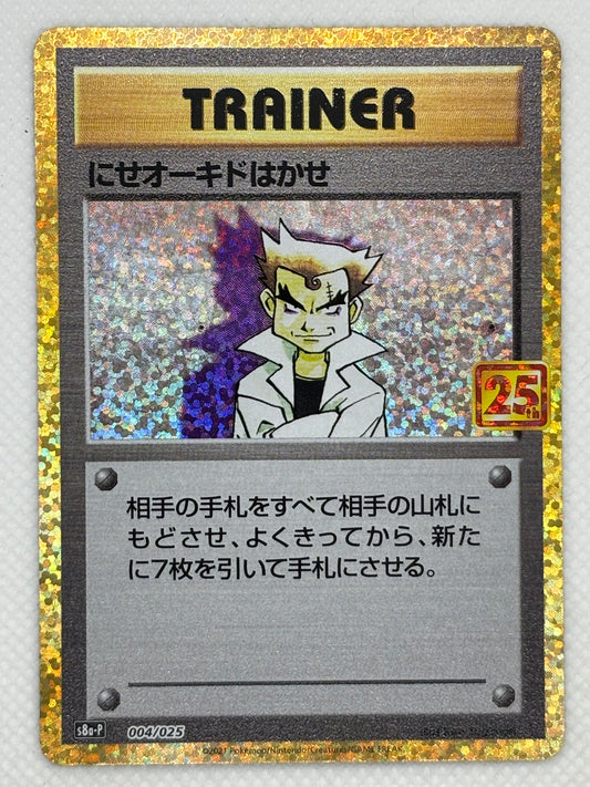 Pokemon Imposter Professor Oak Card - Rare holographic card - Shiny Imposter Professor Oak version - Collectible card for Pokemon fans.