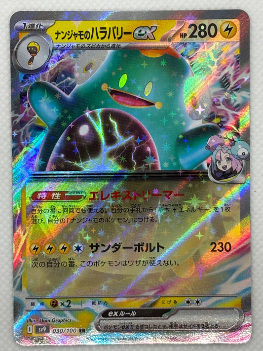 Iono's Bellibolt ex card showing its details, abilities, and its role in the Battle Partners set.