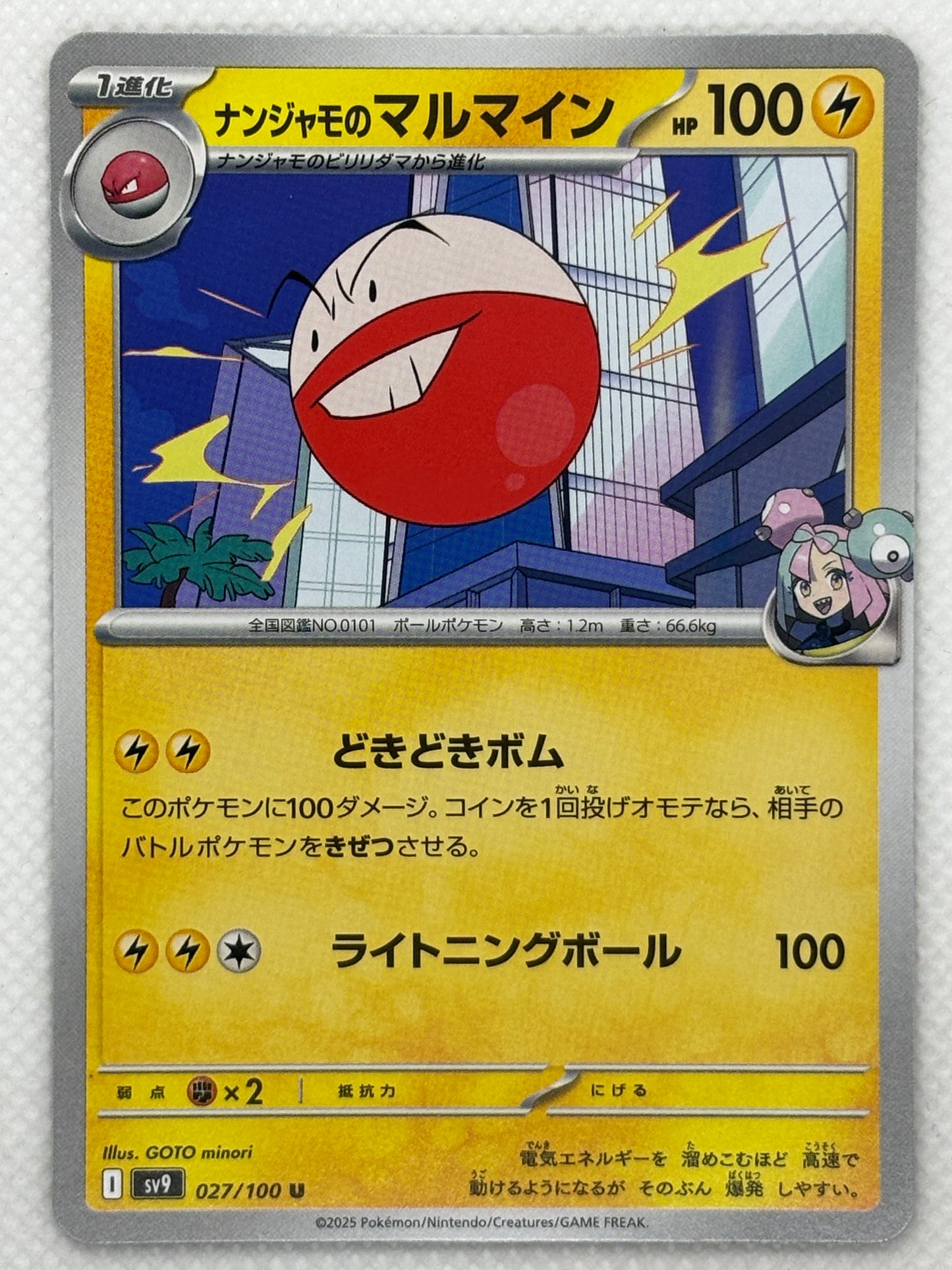 Iono's Electrode card showing its details, abilities, and its role in the Battle Partners set.