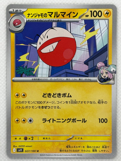 Iono's Electrode card showing its details, abilities, and its role in the Battle Partners set.
