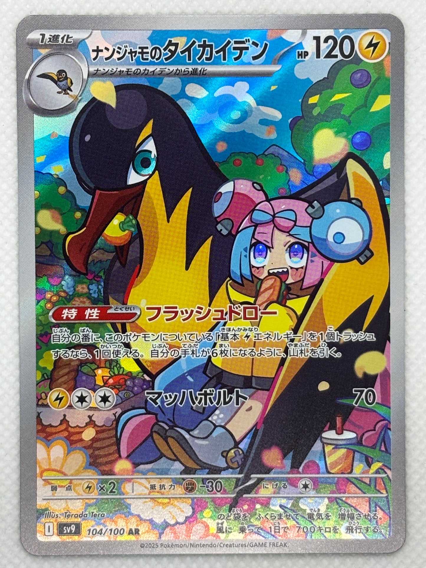 Iono’s Kilowattrel Pokémon card from the Battle Partners set, Scarlet & Violet series. A fast and powerful Pokémon, showcasing the electrifying synergy between Iono and her partner.
