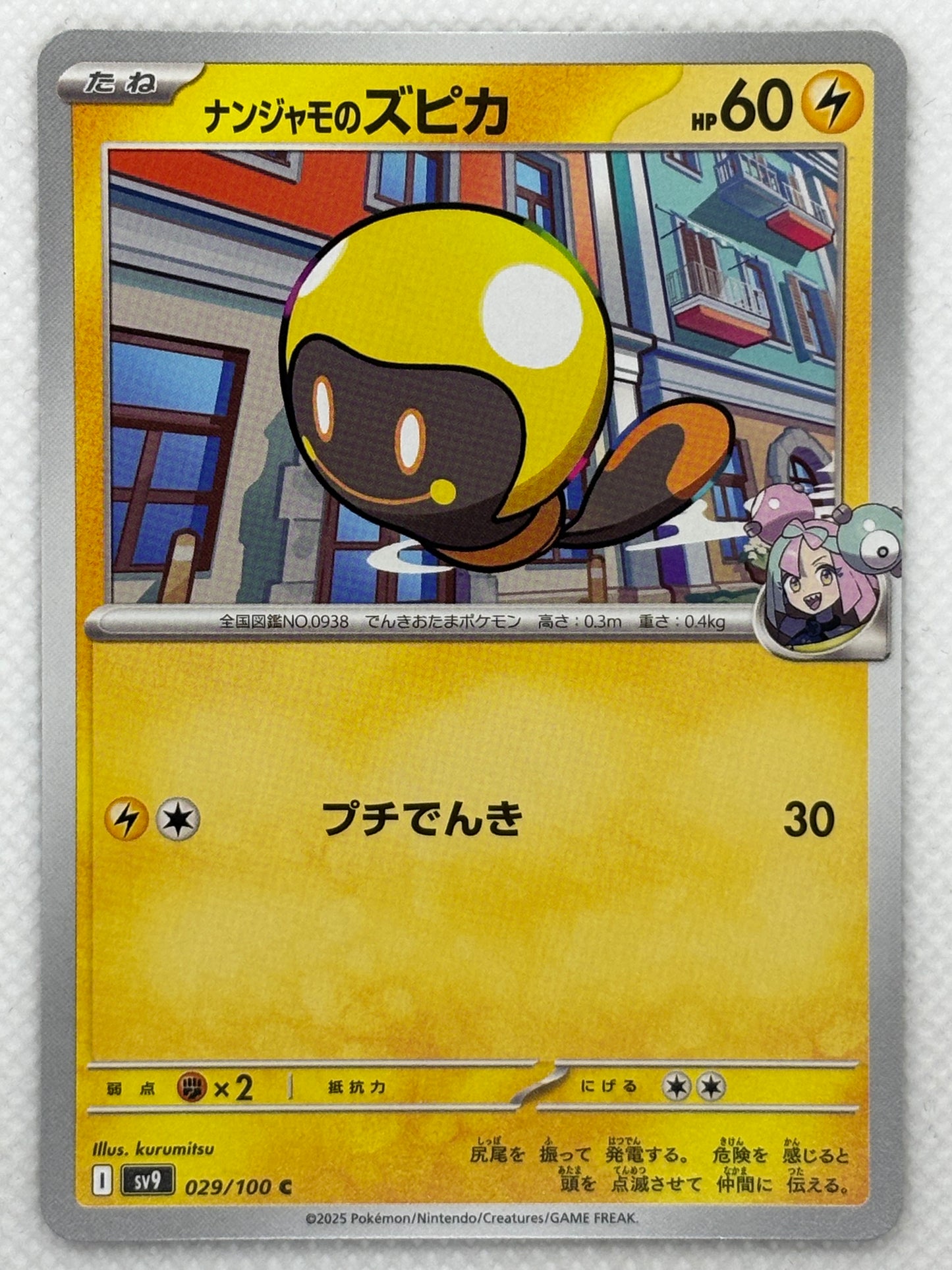 Iono's Tadbulb card showing its details, abilities, and its role in the Battle Partners set.