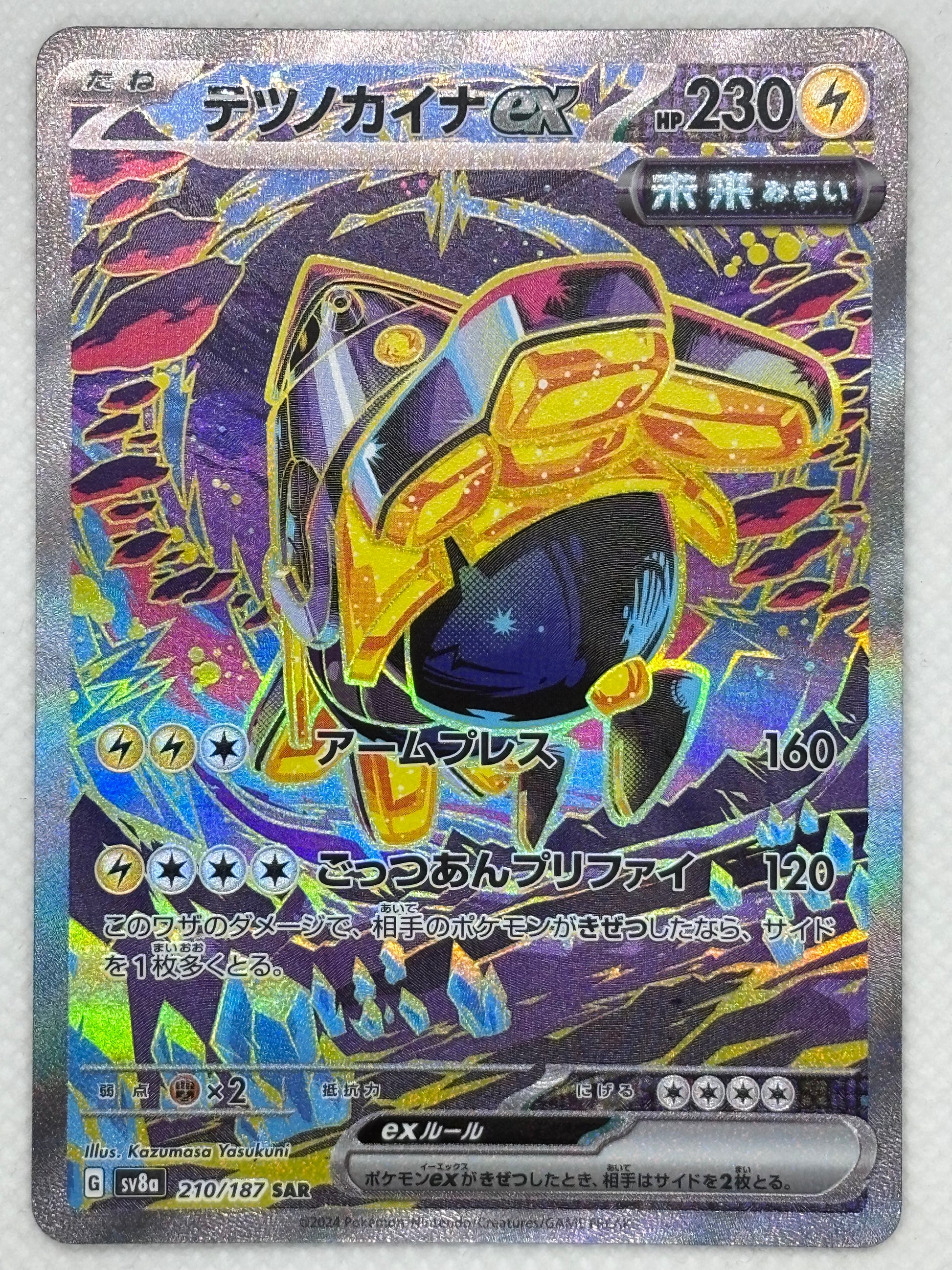 Iron Hands ex card showing its details, abilities, and its role in the Terastal Festival ex set of the Scarlet & Violet series.