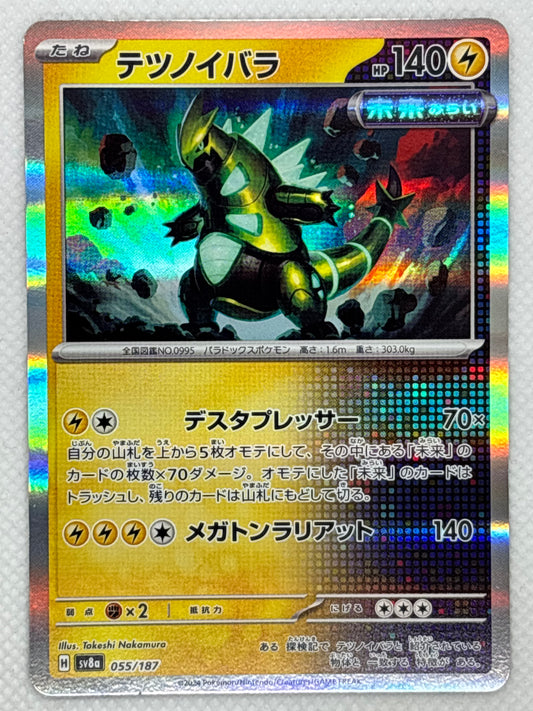 Iron Thorns card showing its details, abilities, and its role in the Terastal Festival ex set of the Scarlet & Violet series.