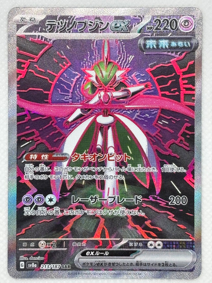 Iron Valiant ex card showing its details, abilities, and its role in the Terastal Festival ex set of the Scarlet & Violet series.