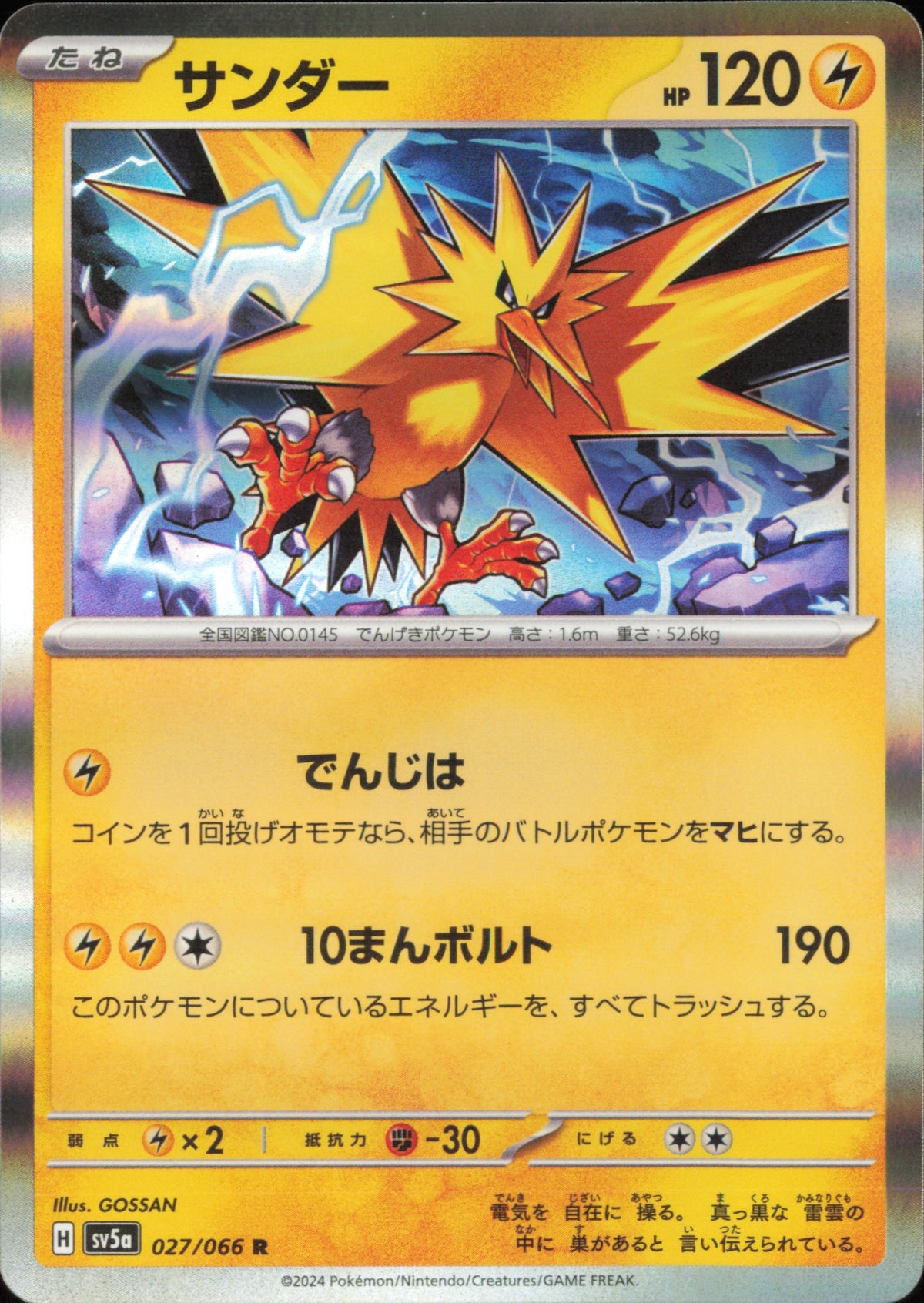 Zapdos 027/066 – Crimson Haze SV5a – front