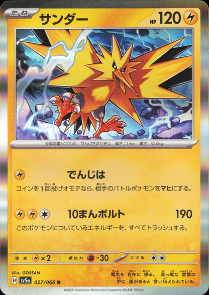 Zapdos 027/066 – Crimson Haze SV5a – front