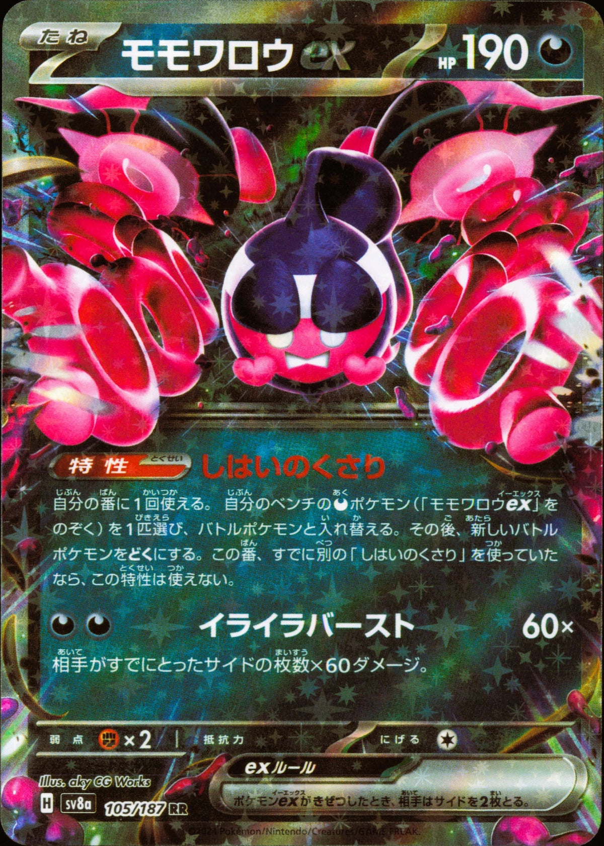 Pêchaminus ex 105/187 – Terastal Festival EX SV8a – recto