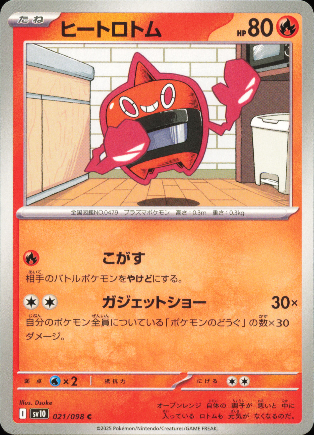 Heat Rotom 021/098 – The Glory of Team Rocket SV10 – front