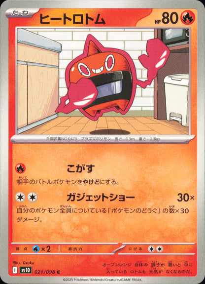 Heat Rotom 021/098 – The Glory of Team Rocket SV10 – front