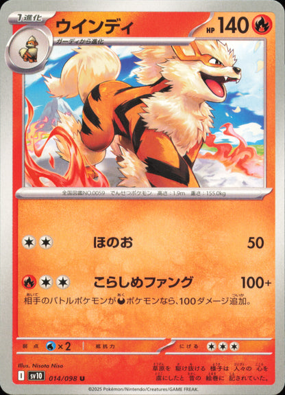 Arcanin 014/098 – The Glory of Team Rocket SV10 – recto