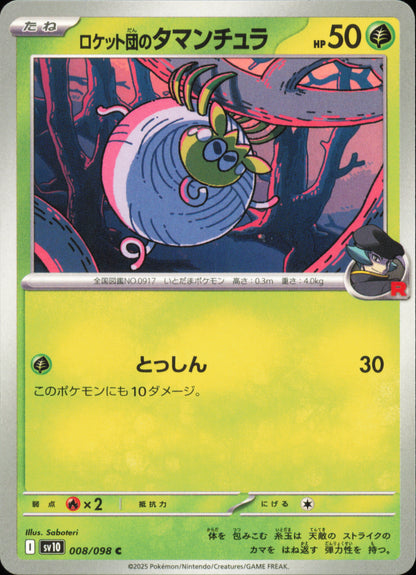 Tissenboule de la Team Rocket 008/098 – The Glory of Team Rocket SV10 – recto