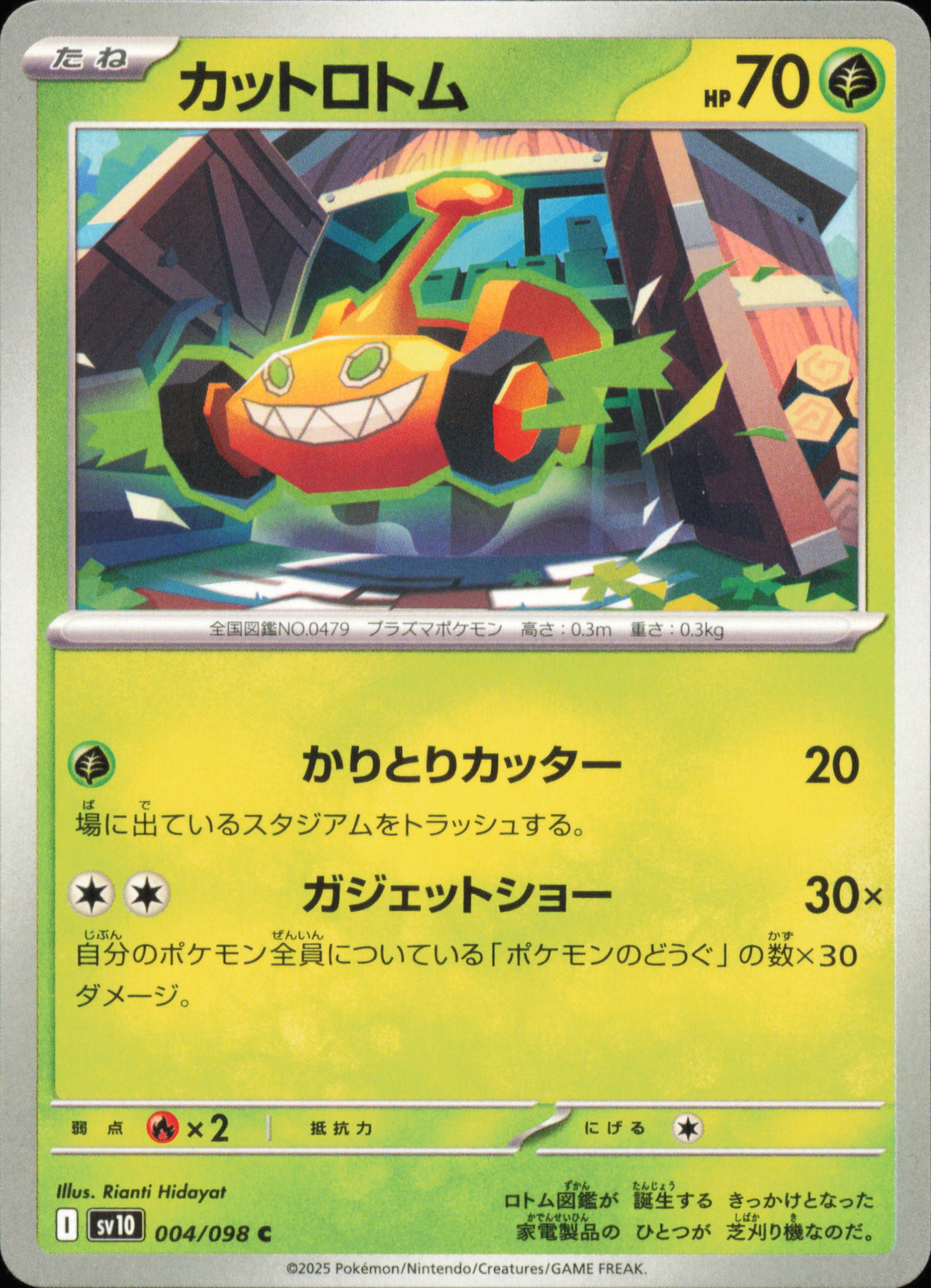 Mow Rotom 004/098 – The Glory of Team Rocket SV10 – front
