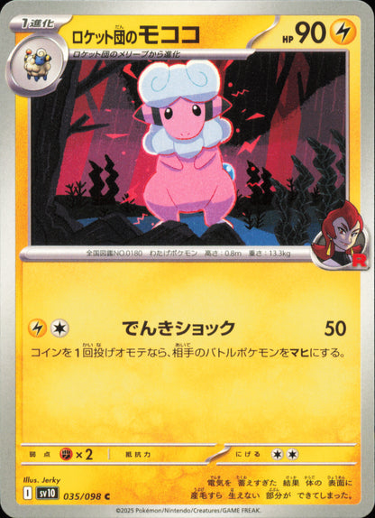 Team Rocket's Flaaffy 035/098 – The Glory of Team Rocket SV10 – front