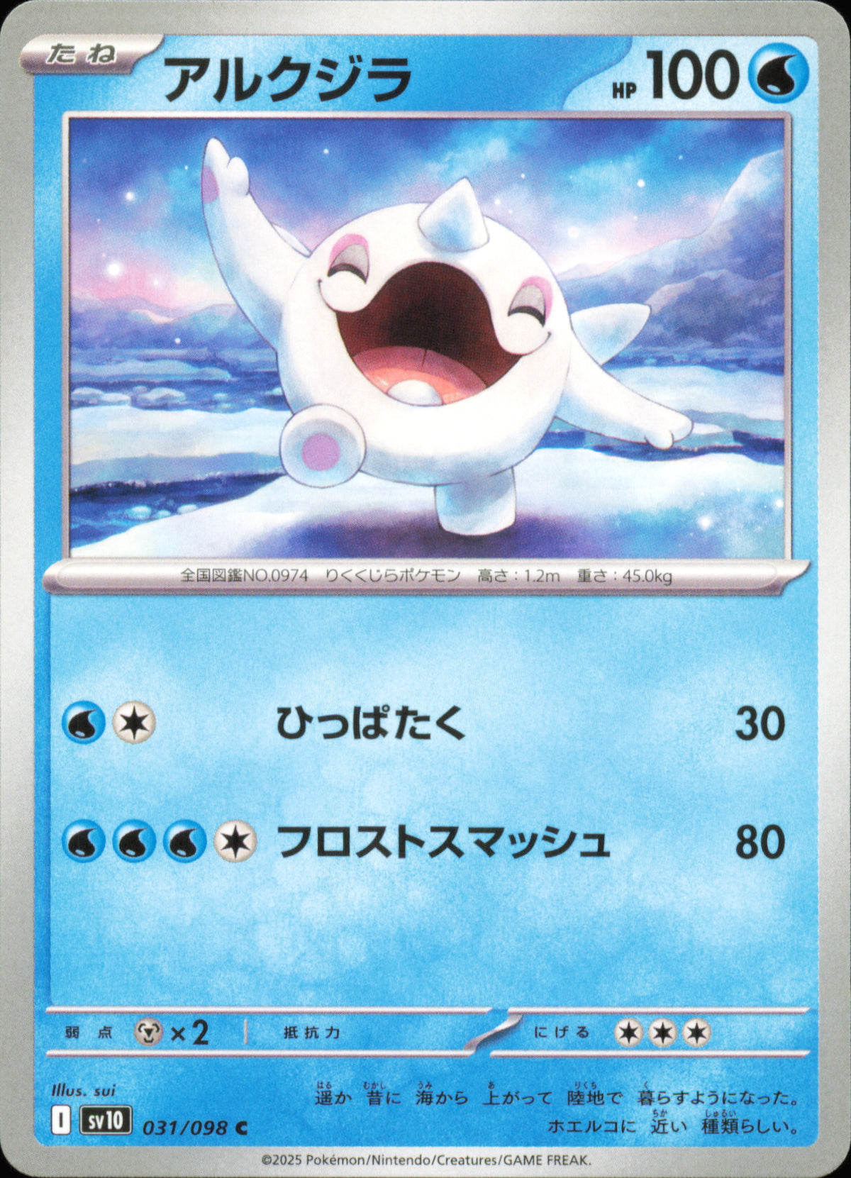 Cetoddle 031/098 – The Glory of Team Rocket SV10 – front