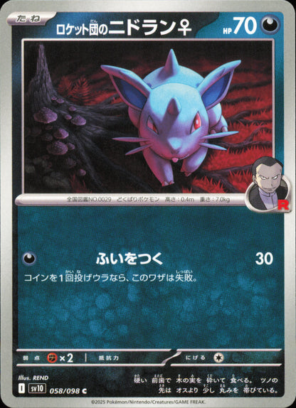 Team Rocket's Nidoran♀ 058/098 – The Glory of Team Rocket SV10 – front