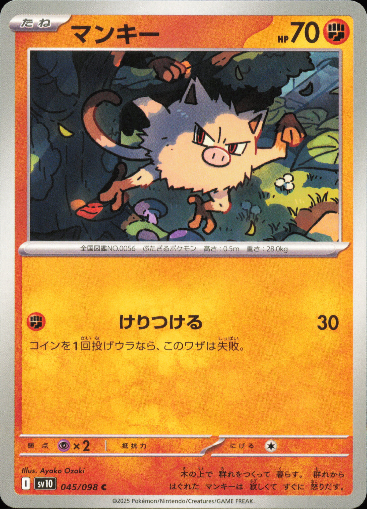 Férosinge 045/098 – The Glory of Team Rocket SV10 – recto