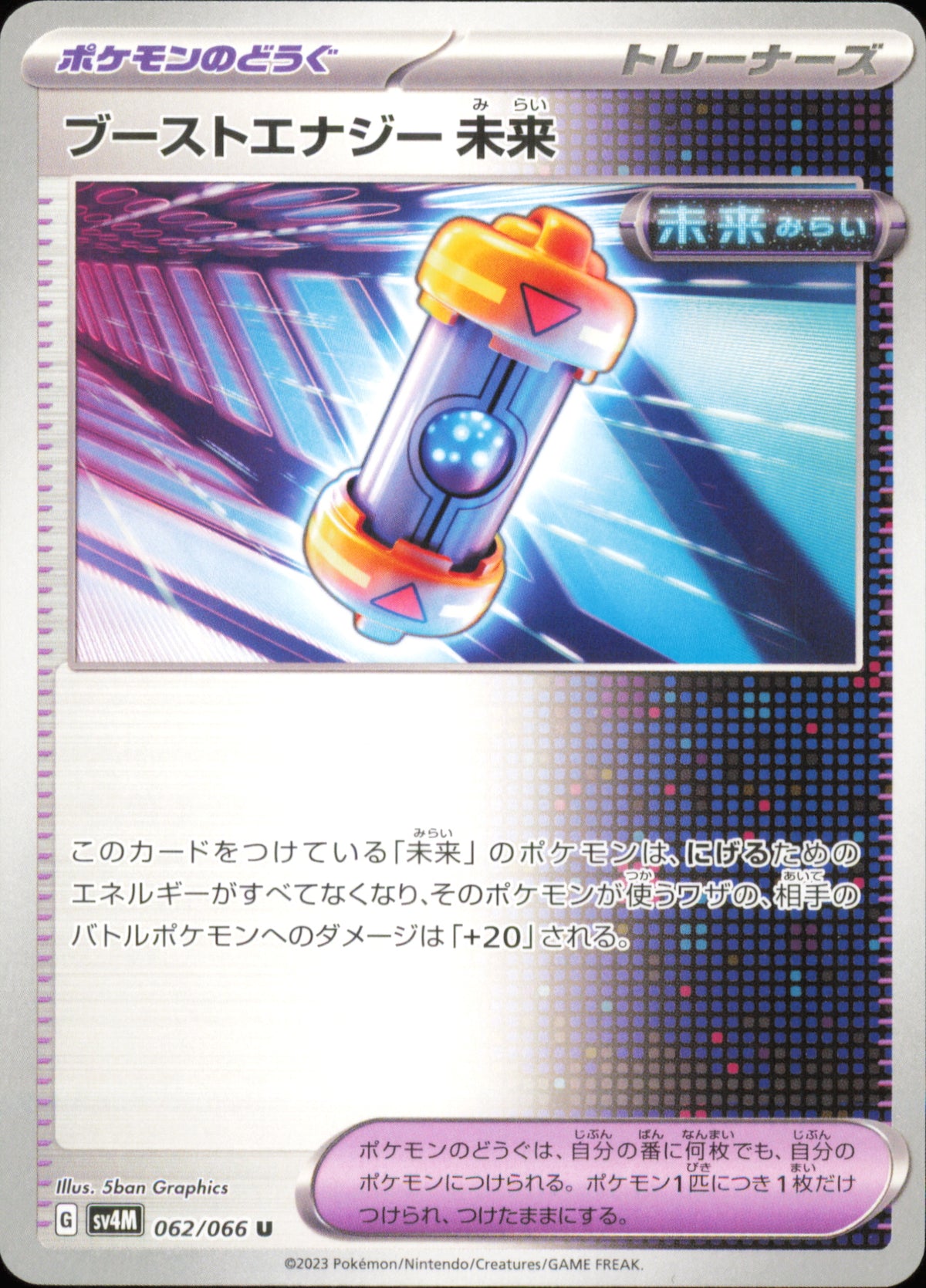 Capsule Énergie Booster Temps Futur 062/066 – Future Flash SV4M – recto