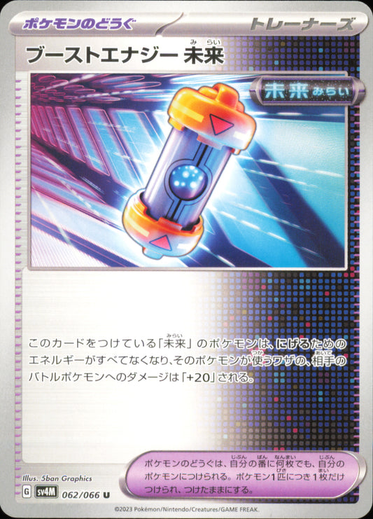 Capsule Énergie Booster Temps Futur 062/066 – Future Flash SV4M – recto