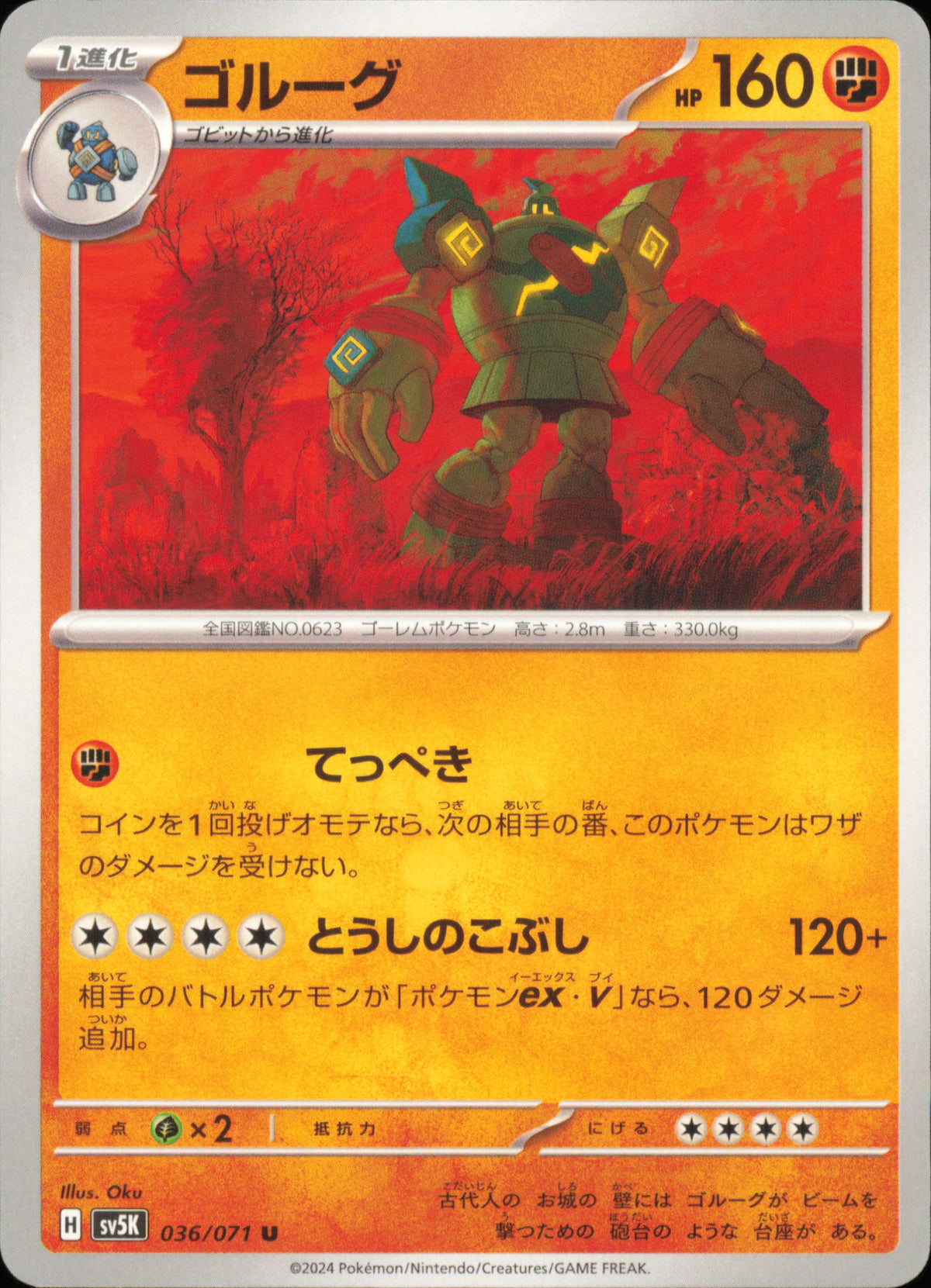 Golurk 036/071 – Wild Force SV5K – front